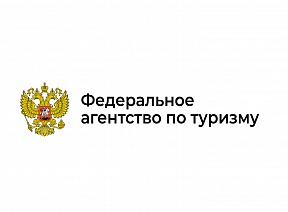 Ростуризм запустил на сайте форму обратной связи для туристов за рубежом
