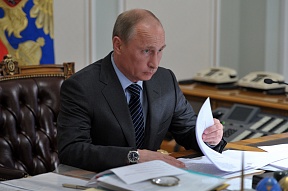 Статья Президента России В.В.Путина «Быть открытыми, несмотря на прошлое», приуроченная к 80-й годовщине начала Великой Отечественной войны