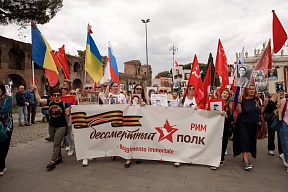 Несколько сотен человек приняли участие в акции «Бессмертный полк» в центре Рима