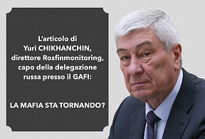 L'articolo di Yuri Chikhanchin, Direttore Rosfinmonitoring (Servizio di Monitoraggio Finanziario della Federazione Russa), capo della delegazione russa presso il GAFI