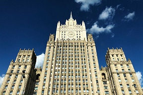 ВАЖНО! На главной странице сайта МИД России размещена ссылка на портал «Регистрация российских граждан, желающих вернуться на Родину»