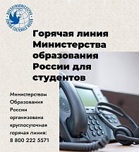 Российские студенты, столкнувшиеся с ущемлением прав в университетах Италии, смогут продолжить учебу на Родине