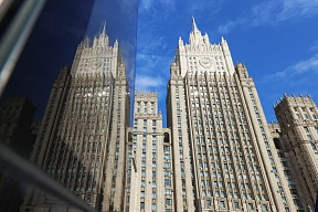 Заявление МИД России в связи с украинскими атаками Москвы и Крыма Заявление МИД России в связи с украинскими атаками Москвы и Крыма