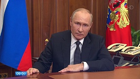 Обращение Президента Российской Федерации Обращение Президента Российской Федерации