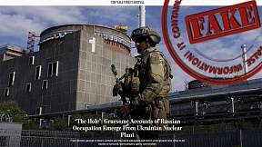 АнтифейкДня. О недостоверной публикации The Wall Street Journal