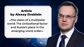 Articolo di Alexey Drobinin "L'immagine di un mondo multipolare. Il fattore civiltà e la posizione della Russia nell'ordine mondiale emergente"